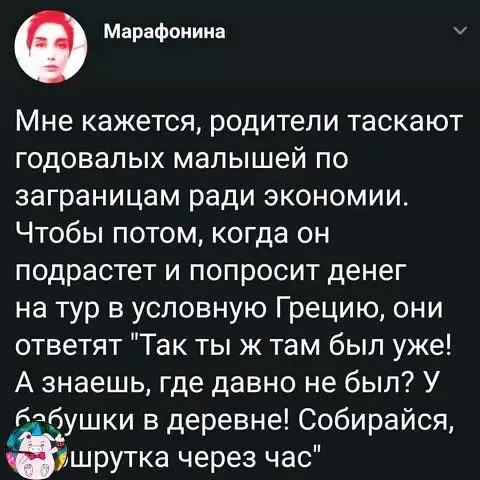 Смешная картинка №378687