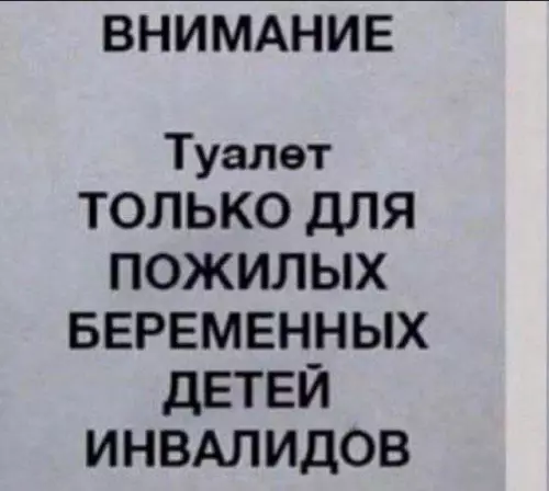 Смешная картинка №792270 Бывают и такие Объявления