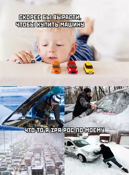 Смешная картинка №439925 Правда жизни такова
