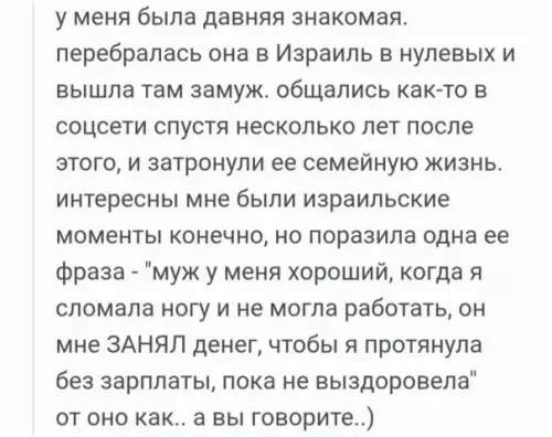 Смешная картинка №799671 Учитесь, мужчины