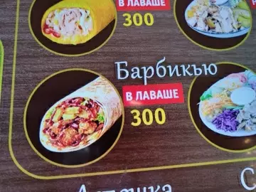 Барбикю в лаваше или IQ Барби? 🤔🍖 - Барбикю в лаваше 300