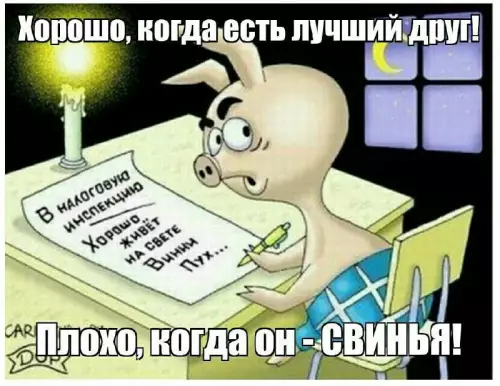 Смешная картинка №673635