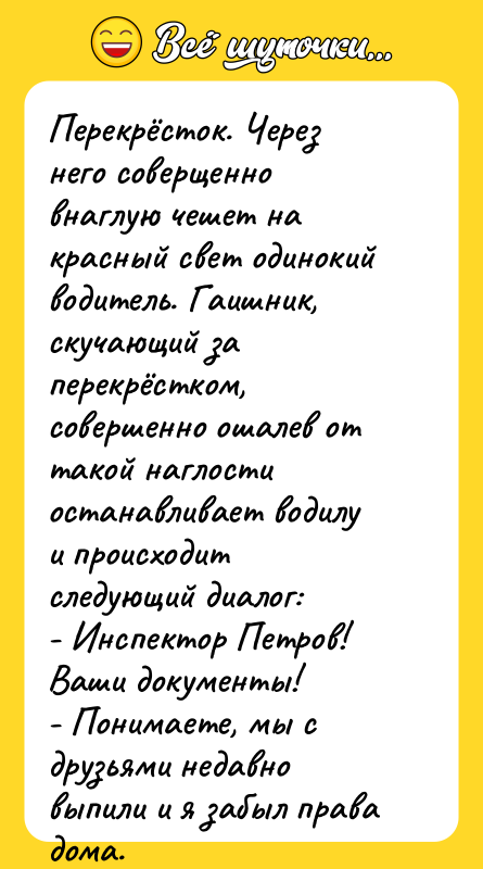 Перекрёсток. Через него соверщенно внаглую чешет на красный свет одинокий