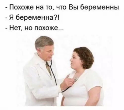 Смешная картинка №480486
