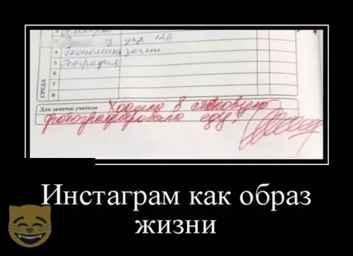 Смешная картинка №390064