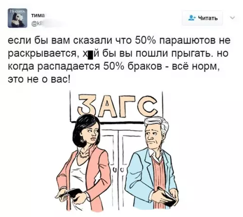Смешная картинка №330837