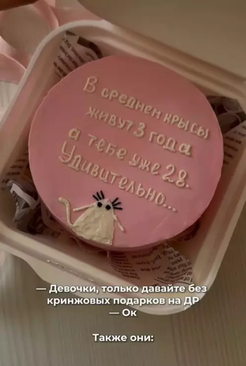 Смешная картинка №755267 Идеального торта на день рождения не существу…Забудьте, что я сказал