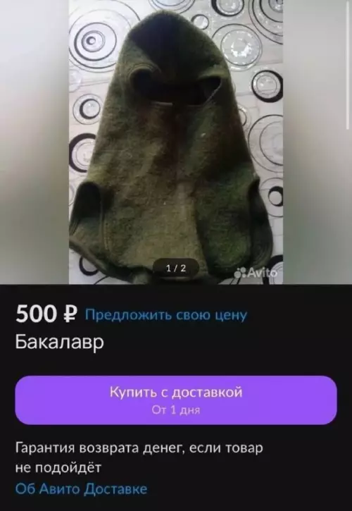 Смешная картинка №703114 объявления