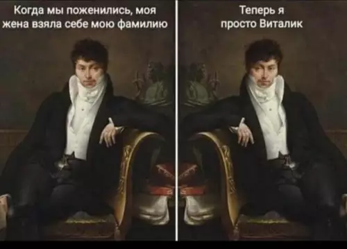 Смешная картинка №675103 Жена