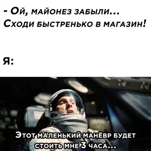 Смешная картинка №547185 Майонез — это только начало