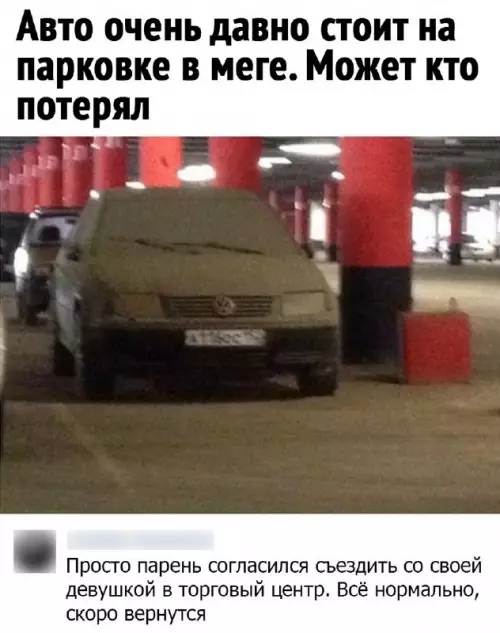 Смешная картинка №673252