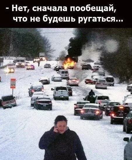 Смешная ситуация на дороге в снегу