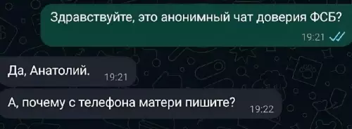 Когда зафейлил маскировку 🕵️‍♂️😂 - Здравствуйте, это анонимный чат доверия ФСБ? Да, Анатолий. А, почему