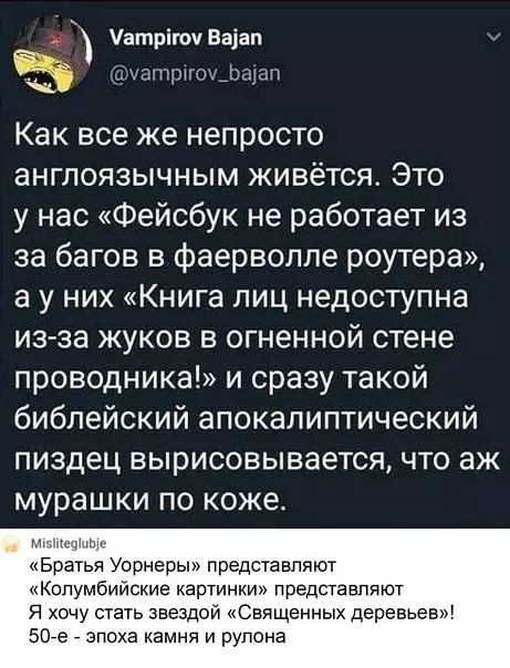 Смешная картинка №539389 Бyквaльнo