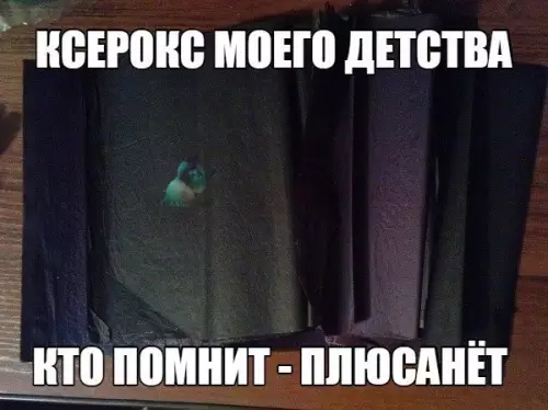 Смешная картинка №302001