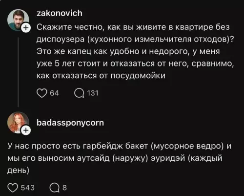 Битва технологий: диспузер против ведра 🗑️ - zakonovich: Скажите честно, как вы живете в квартире без диспузера