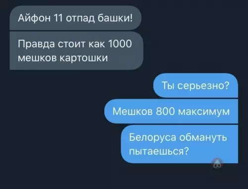 Смешная картинка №509546 Белоруса не обманешь ?