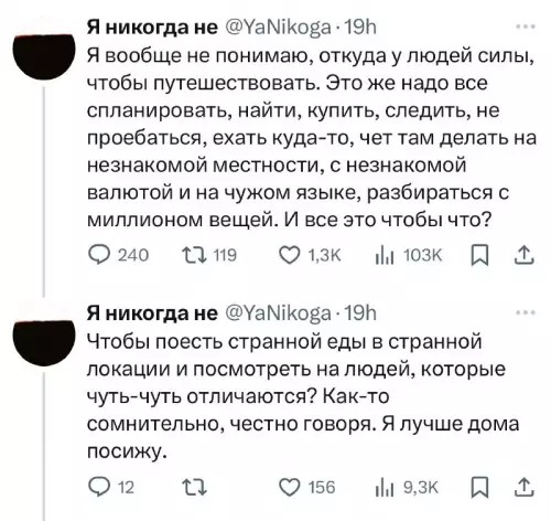 Смешная картинка №724380 путешествия