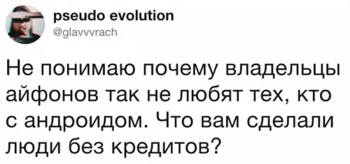 Смешная картинка №295724 Купили айфоны и ездят в маршрутках