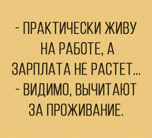 Смешная картинка №246163