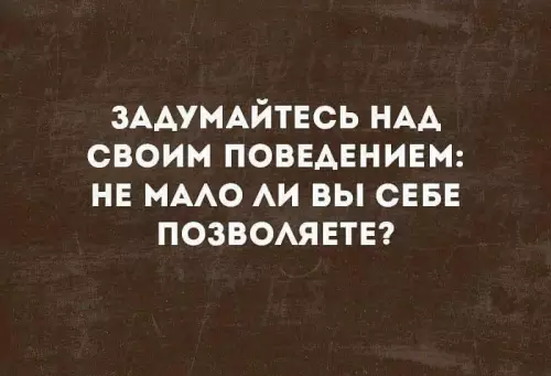 Смешная картинка №687409