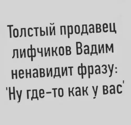 Смешная картинка №731309 Комплимент 