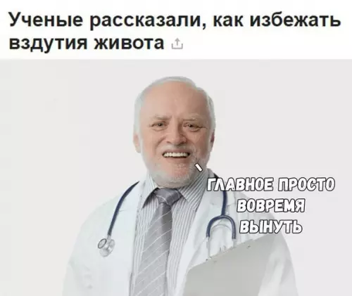 Смешная картинка №251387