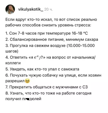 Топ советов, как не сойти с ума 🤯 - Если вдруг кто-то искал, то вот список реально рабочих способов