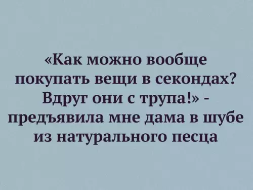 Смешная картинка №239856
