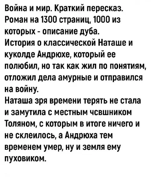 Смешная картинка №730373