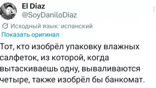 Проклятие влажных салфеток 🤧 - Тот, кто изобрёл упаковку влажных салфеток, из которой, когда вытаскиваешь