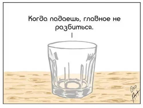 Смешная картинка №364778 Стакан-философ