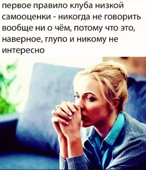 Вход только для своих 🤫🤡 - первое правило клуба низкой самооценки - никогда не говорить вообще