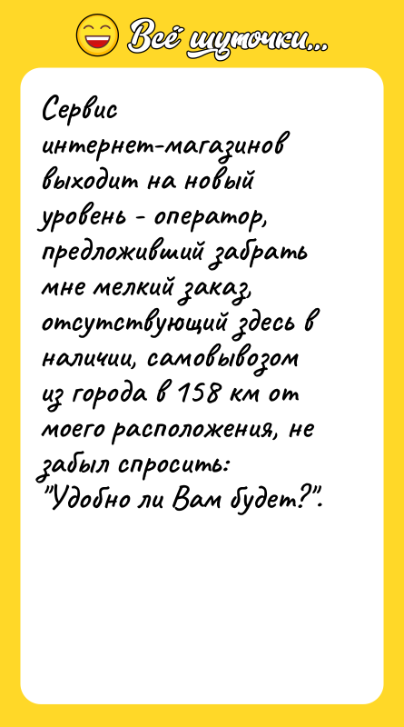 Сервис интернет-магазинов выходит на новый уровень - оператор, предложивший забрать