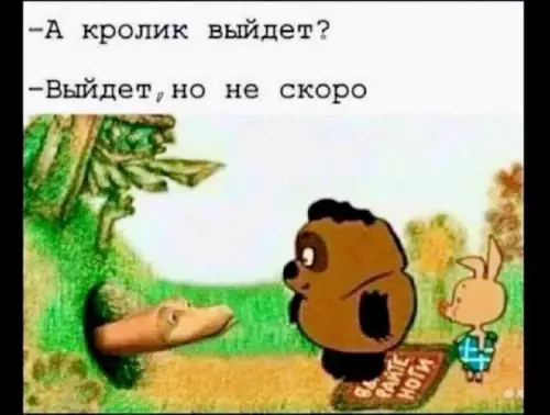 Смешная картинка №670804