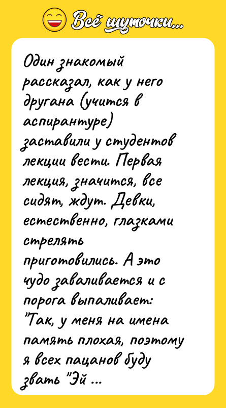 Один знакомый рассказал, как у него другана (учится в аспирантуре)