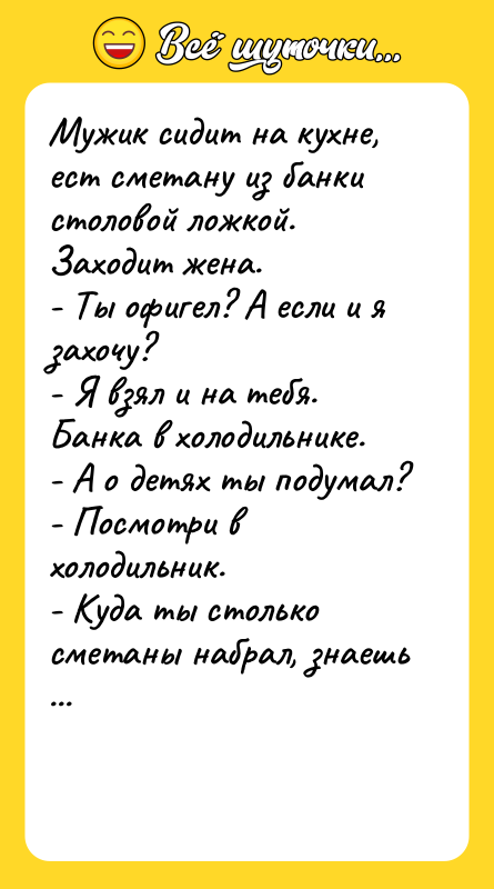 Мужик сидит на кухне, ест сметану из банки столовой ложкой.