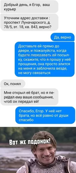 Смешная картинка №372387 переписка