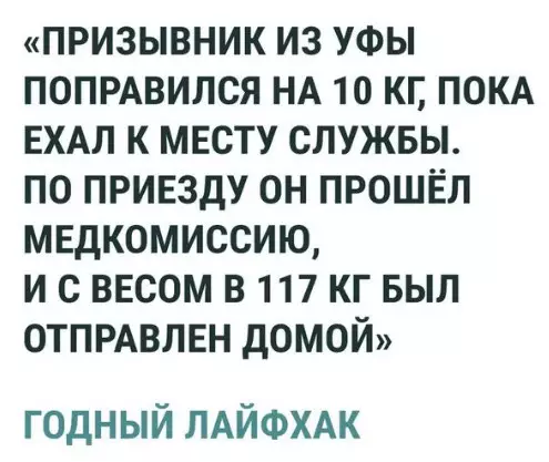Смешная картинка №267344