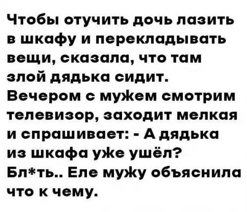 Смешная картинка №739042