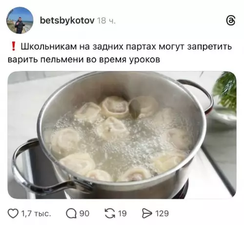 Пельменная революция на задних партах! 🥟🚫 - Школьникам на задних партах могут запретить варить пельмени во время