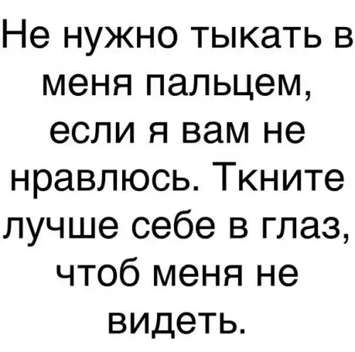 Смешная картинка №216280