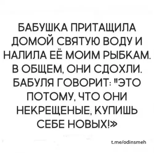 Смешная картинка №666554