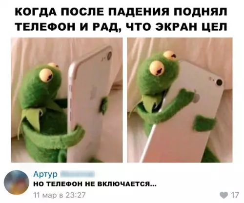 Смешная картинка №290465 телефон, смартфон