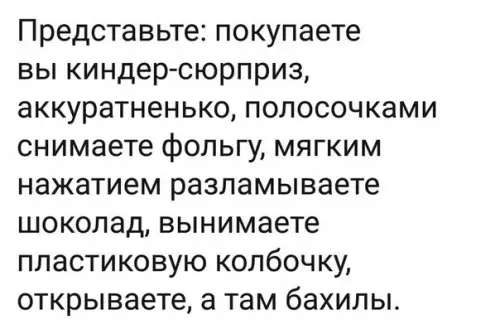 Смешная картинка №260503