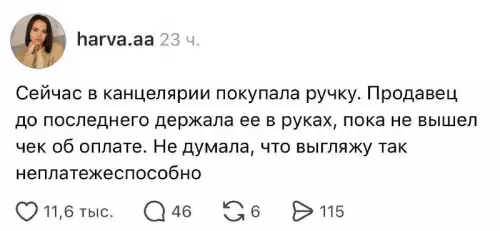 Когда продавец не верит в твой успех 💸😂 - Сейчас в канцелярии покупала ручку. Продавец до последнего держала ее
