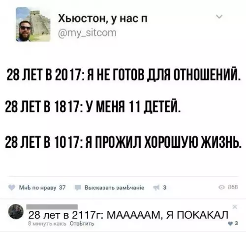 Смешная картинка №264615