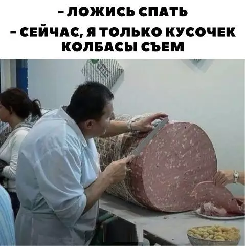 Смешная картинка №427239