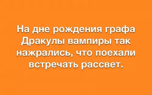 Вампиры ушли в отрыв! 🧛‍♂️🔥 - На дне рождения графа Дракулы вампиры так нажрались, что поехали