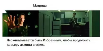 Смешная картинка №420681 Сюжет фильмов, если смотреть их наоборот